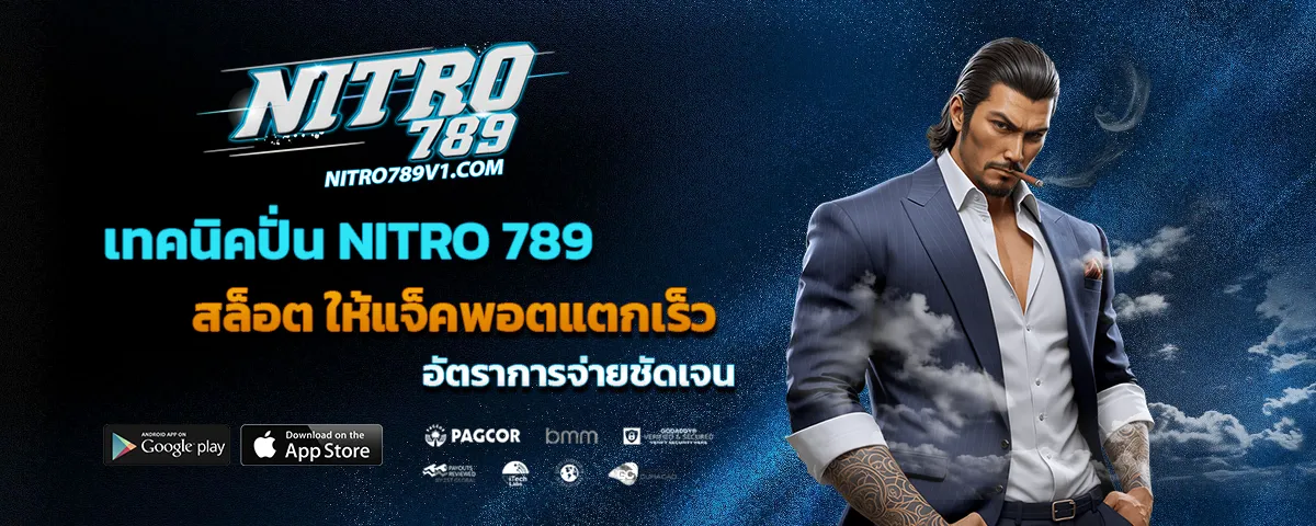 Nitro 789 สล็อต