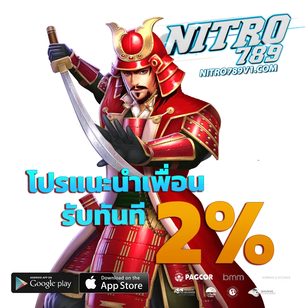 Nitro789